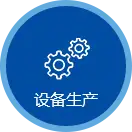 朴华科技售后服务流程