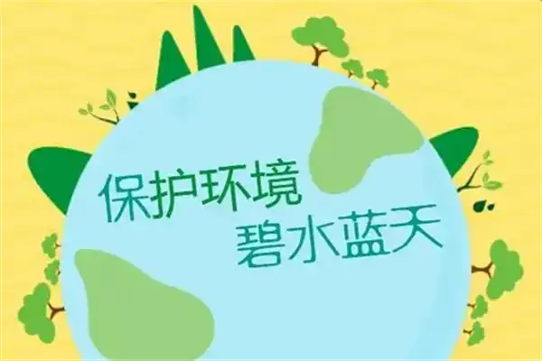 17条！7月1日，一大批国家生态环境标准、团体标准将施行
