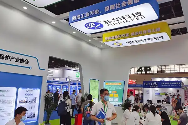 环保产业博览会