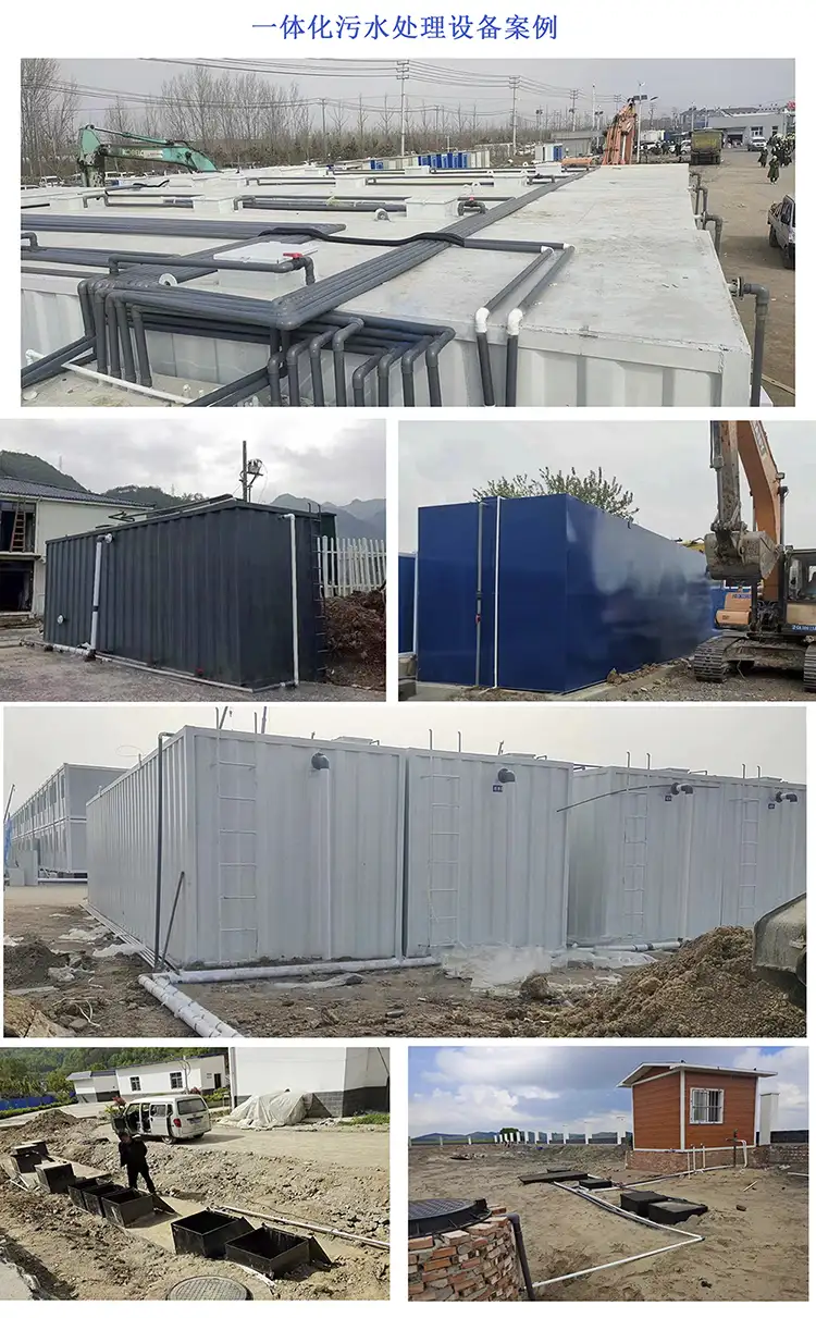 一体化污水处理设备案例.webp