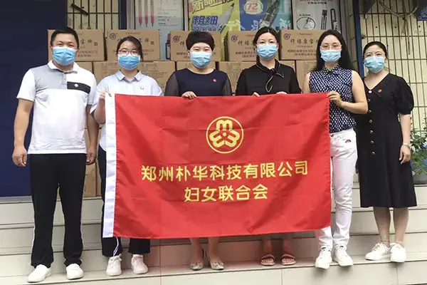同舟共济抗疫情 巾帼牵手克时艰!——朴华科技妇女联合会捐献爱心物资
